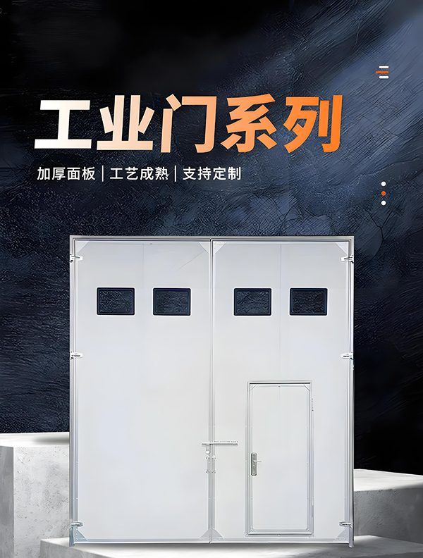 临潭厂房保温门